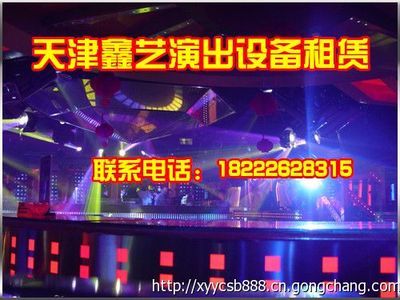 演出設備租賃助力文化產業發展——以天津鑫藝演出設備租賃為例